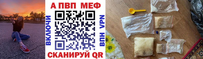 купить закладку  Асино  Альфа ПВП СК 