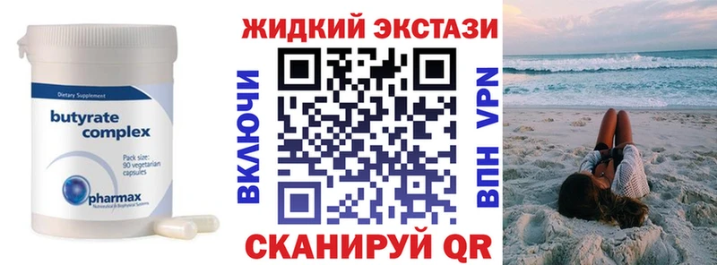 БУТИРАТ буратино  Асино 