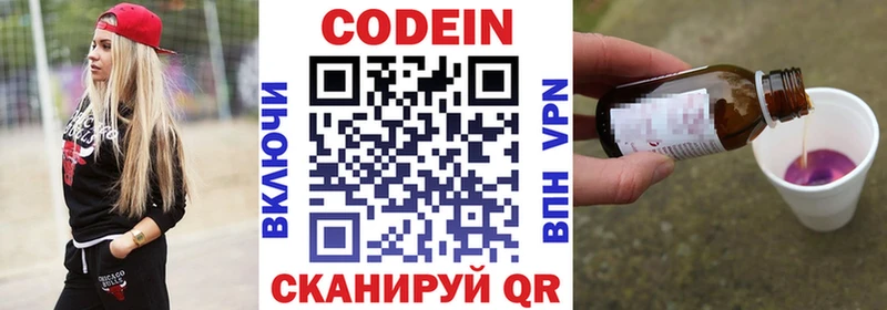 Кодеиновый сироп Lean Purple Drank Асино