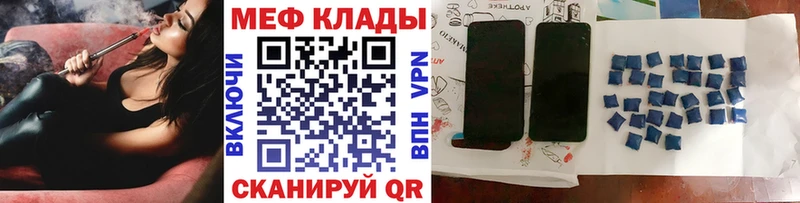 Меф  Асино