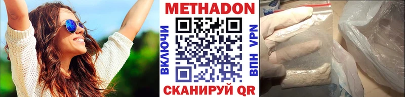 Метадон кристалл Асино